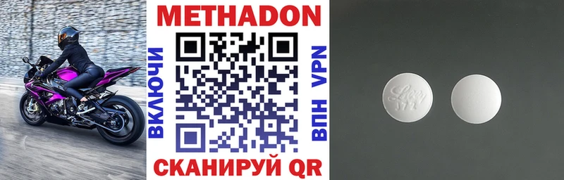 Метадон methadone  Буй 